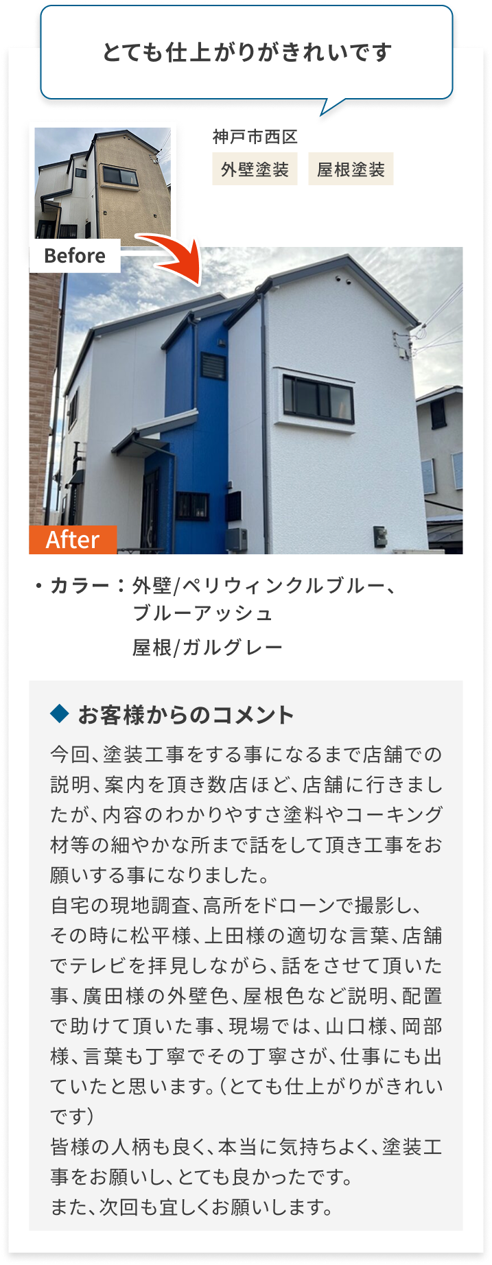 画像：施工実績1
