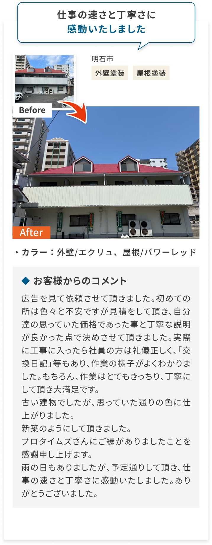 画像：施工実績3