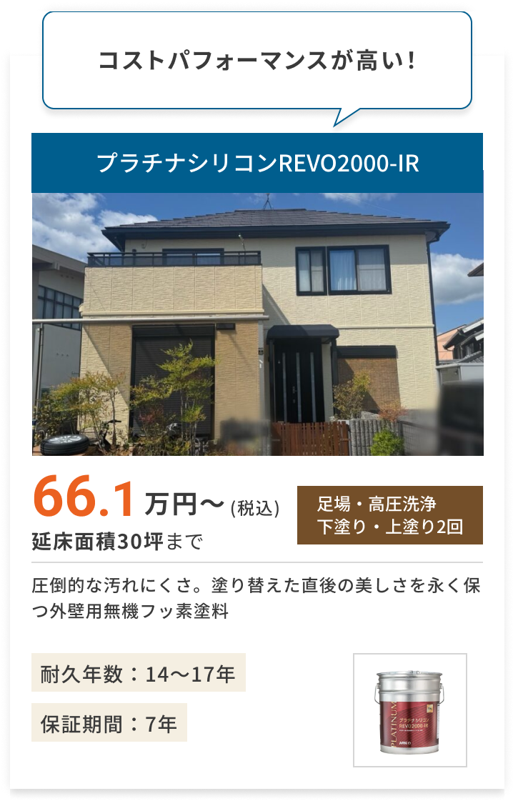 画像：施工実績01