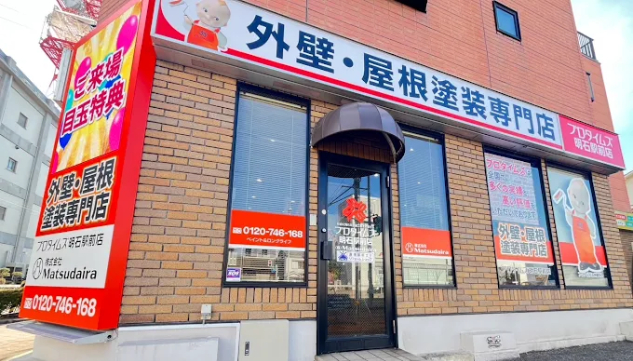 画像:店舗