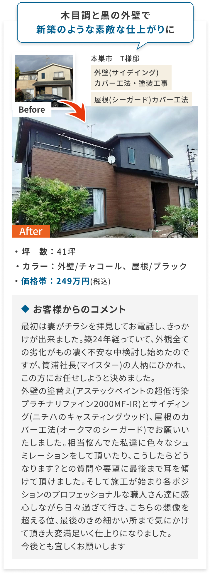 画像：施工実績1