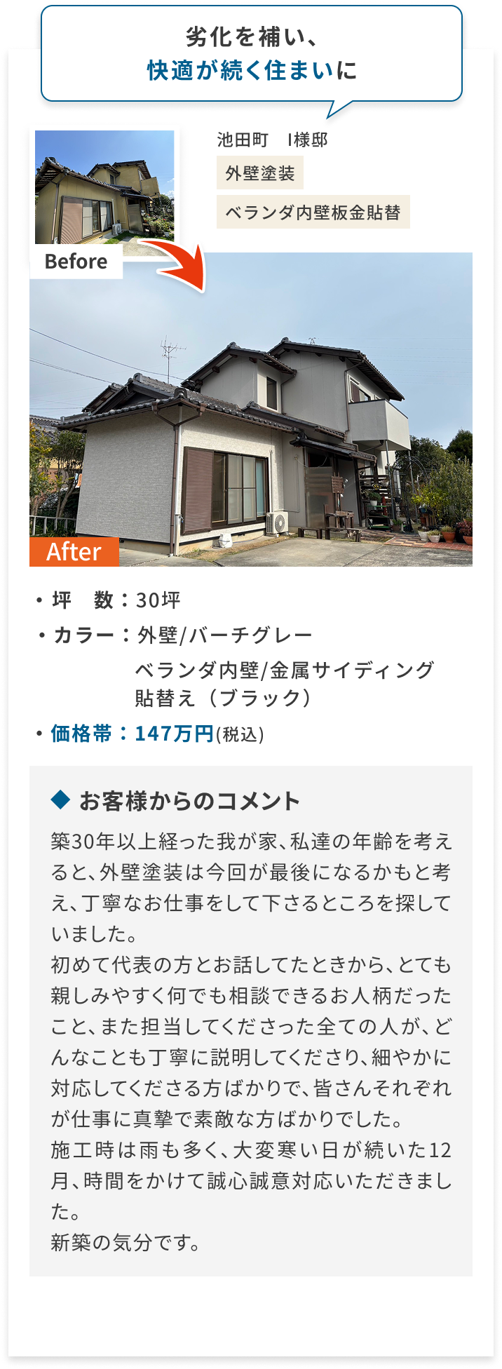 画像：施工実績3