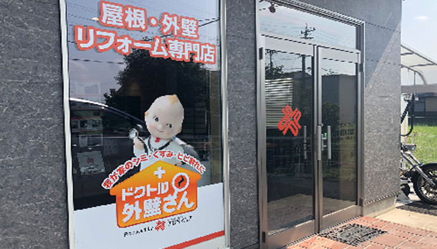 画像：店舗