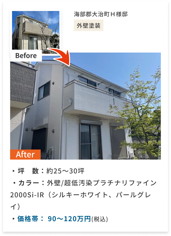 画像：施工実績3