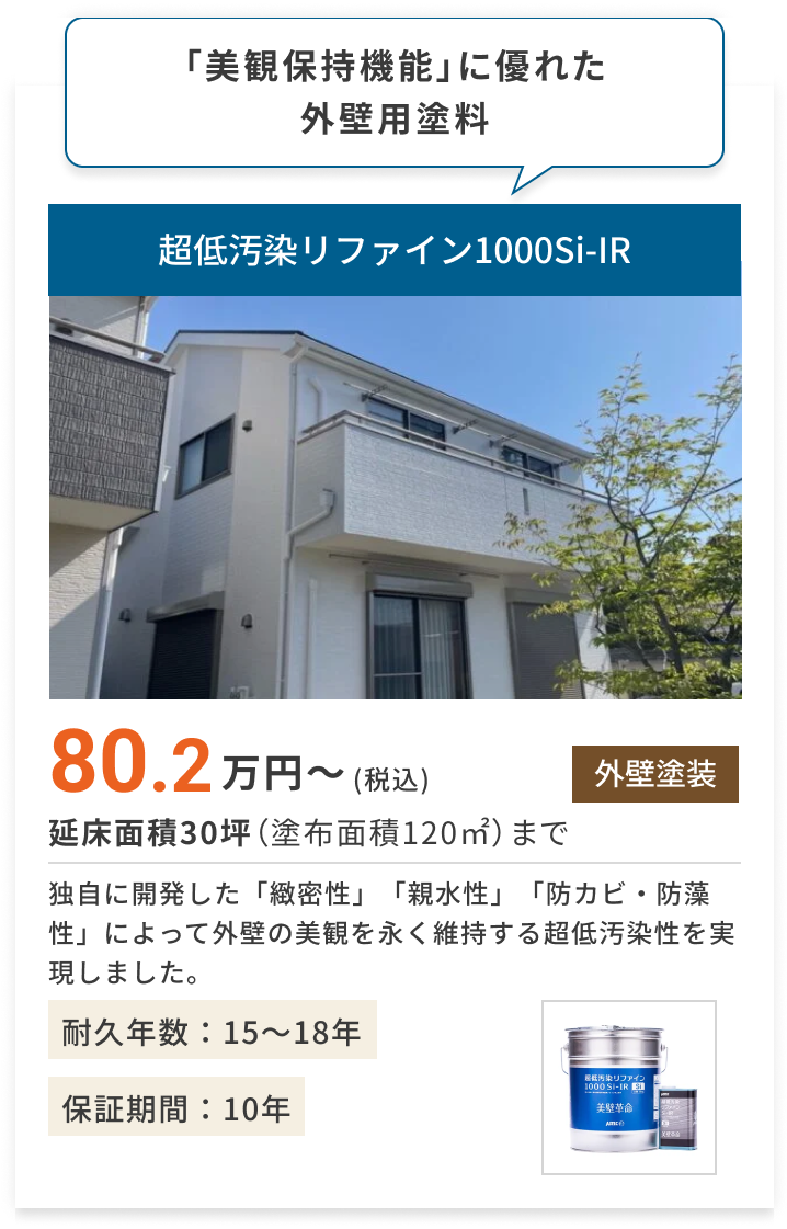 画像：施工実績02