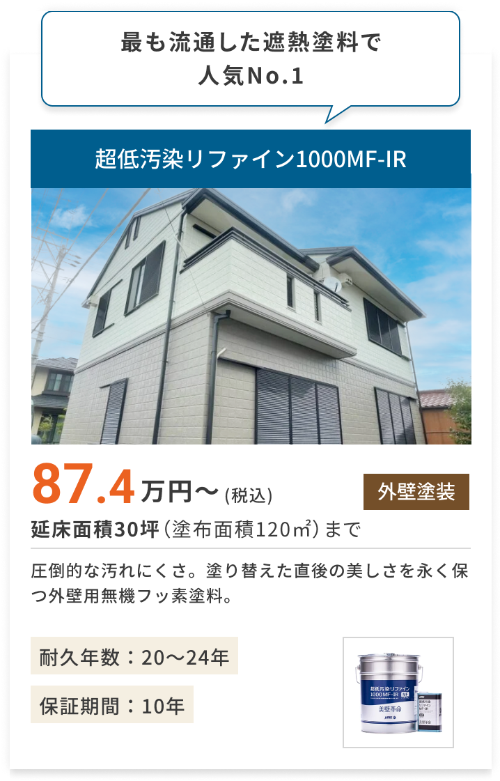 画像：施工実績03