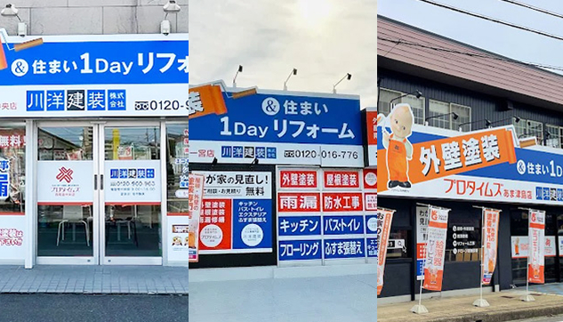 画像：店舗