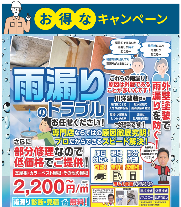 お得なキャンペーン